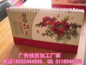 邢臺定做掛歷廠家