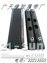 江門挖掘機橡膠塊價格 供應信息與市場分析