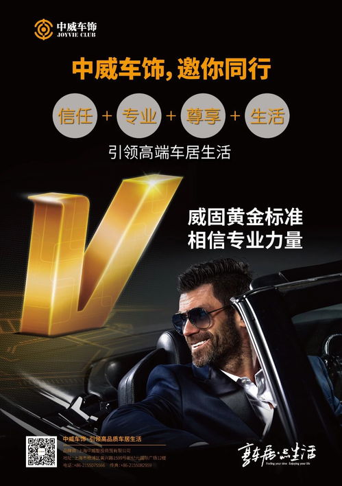 潘麗華 中威車飾打造高端車居服務,連鎖發(fā)展恰逢其時